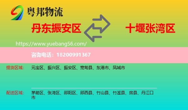 振安區(qū)到張灣區(qū)物流