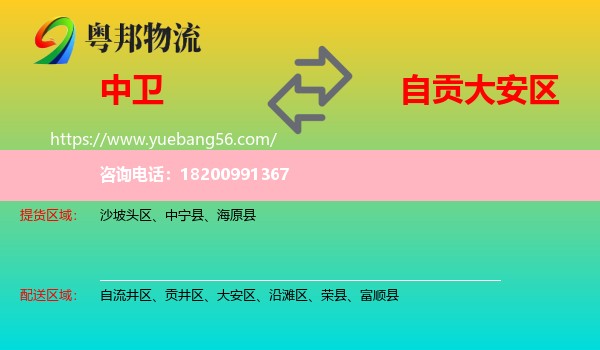 中衛(wèi)到大安區(qū)物流
