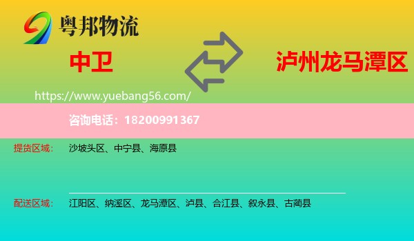 中衛(wèi)到龍馬潭區(qū)物流