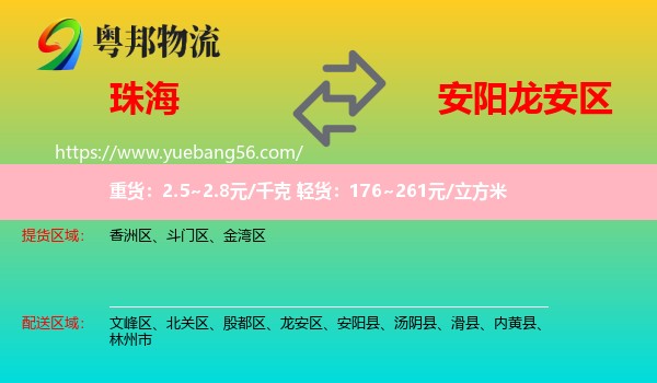 珠海到龍安區(qū)物流