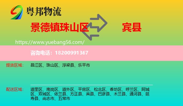 珠山區(qū)到賓縣物流