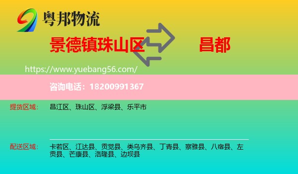 珠山區(qū)到昌都物流