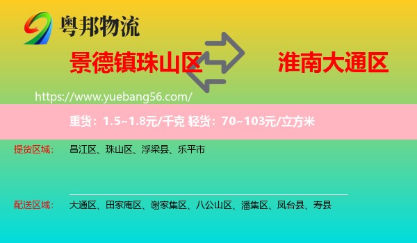 珠山區(qū)到大通區(qū)物流