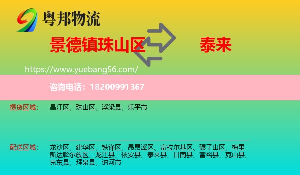 珠山區(qū)到泰來縣物流